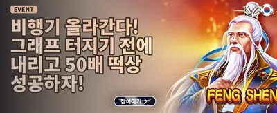 주말 잭팟 특별 이벤트 promotion