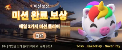 손실 보전 캐시백 promotion