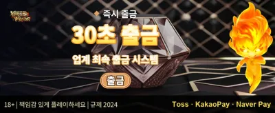 신규 가입 웰컴 보너스 promotion