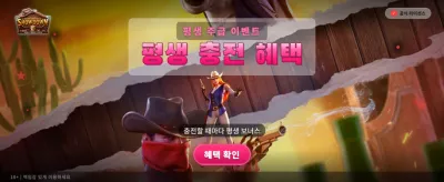 와일드 바운티: 최강의 승부