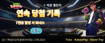 인기 슬롯 무료 스핀 이벤트 promotion