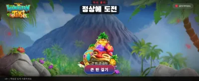 하와이안 티키: 낙원의 잭팟