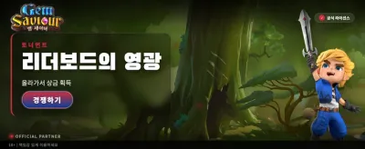 젬 세이비어: 보석의 신비